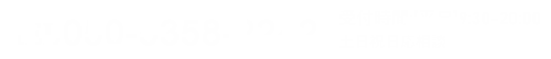 滋賀の交通事故に強い弁護士にご相談。お急ぎの方は「050-5358-2242」までお電話ください。